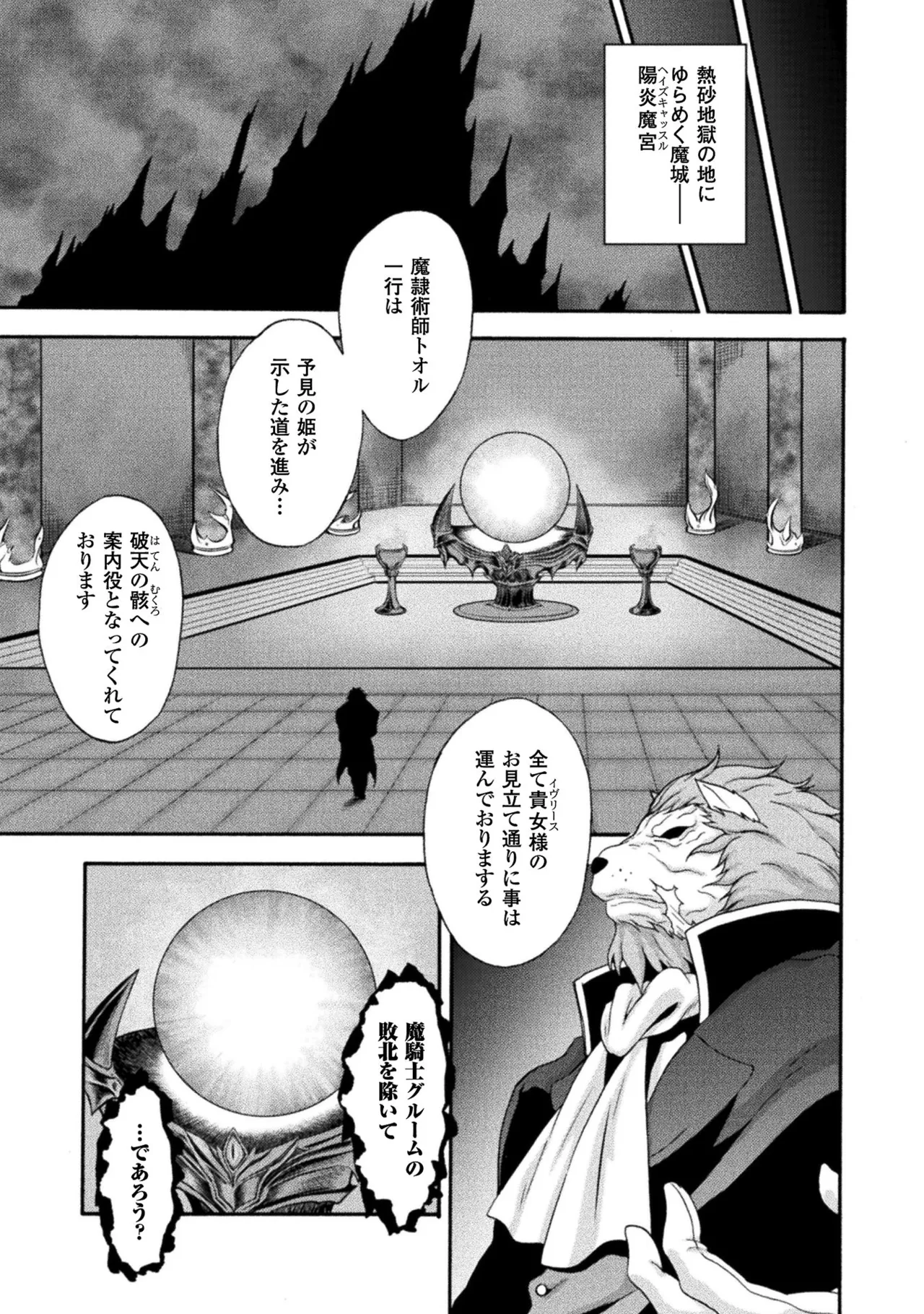 Himekishi ga Classmate! THE COMIC Volume 2 - Page 45