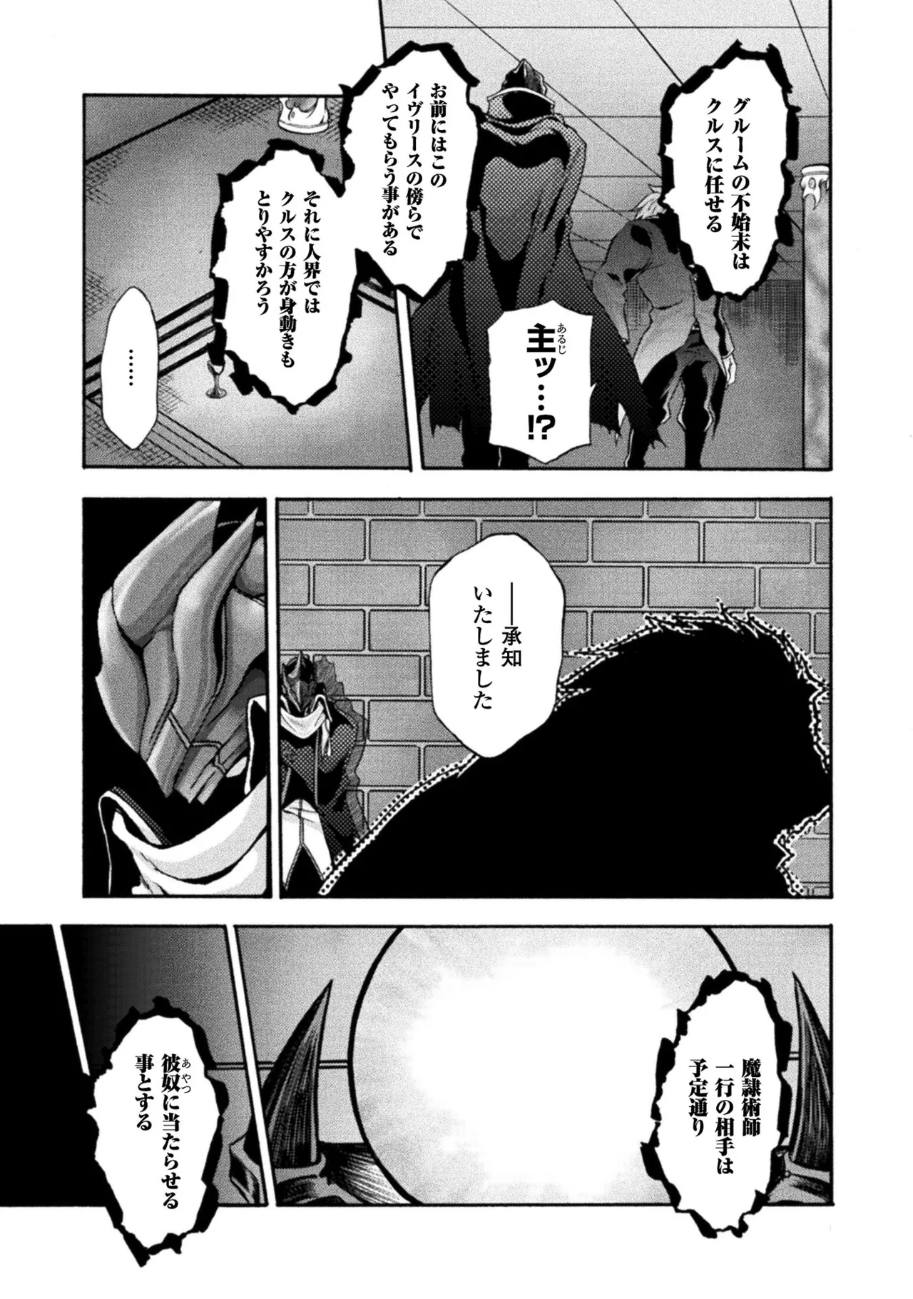 Himekishi ga Classmate! THE COMIC Volume 2 - Page 47
