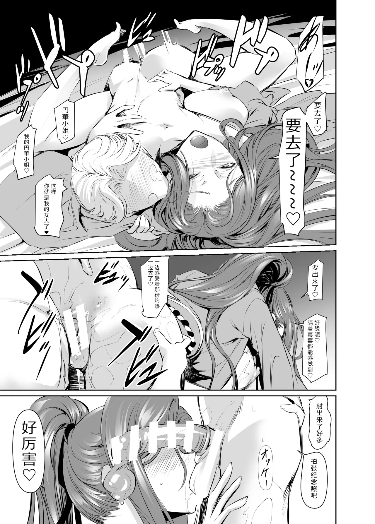 Wakai ko ni Aisa Rete 2 - Page 25
