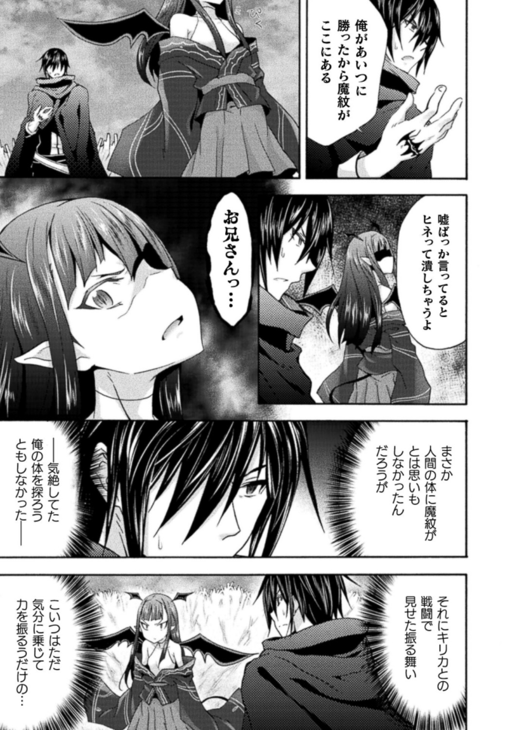 Himekishi ga Classmate! THE COMIC Volume 3 - Page 155