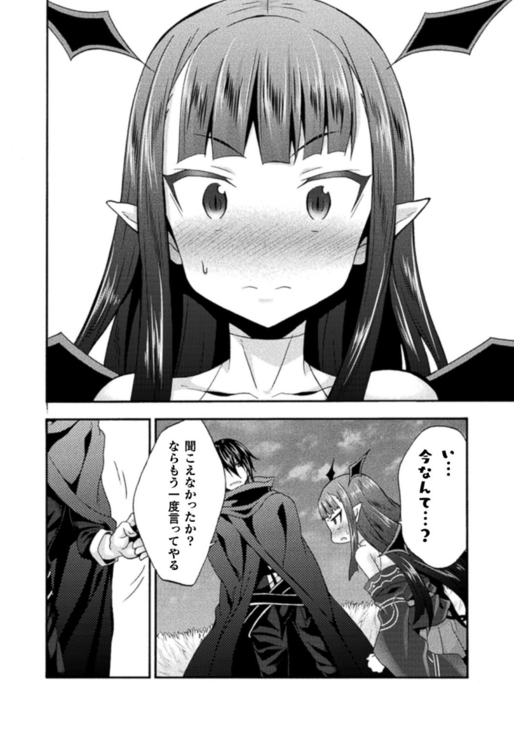 Himekishi ga Classmate! THE COMIC Volume 3 - Page 164