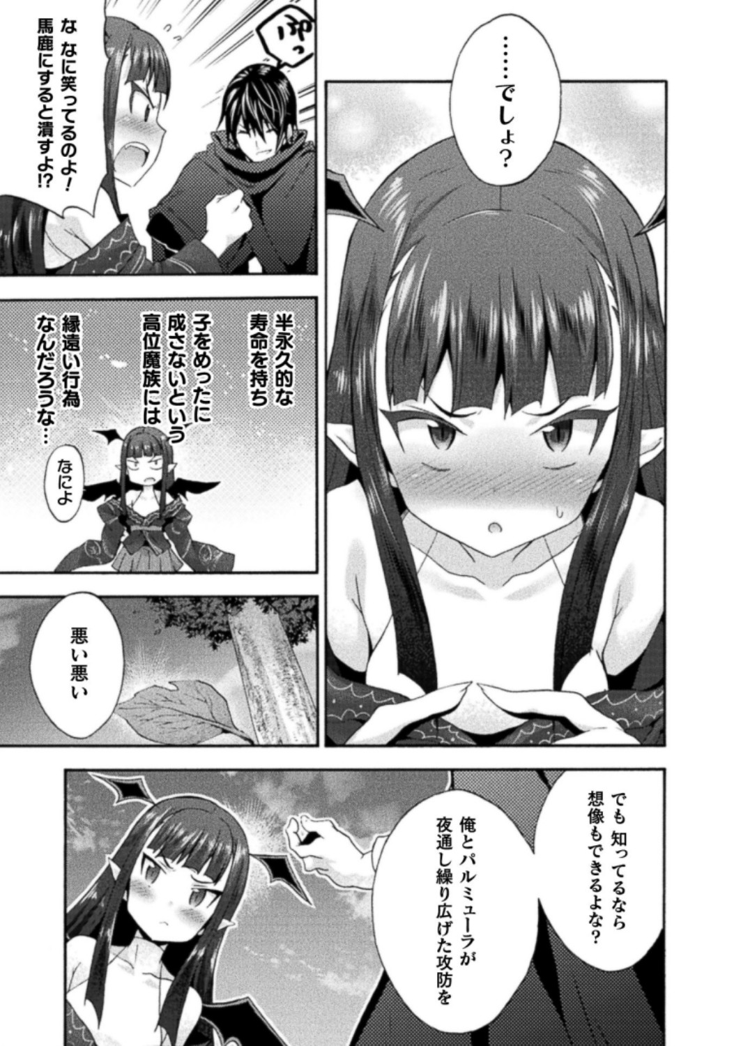 Himekishi ga Classmate! THE COMIC Volume 3 - Page 167