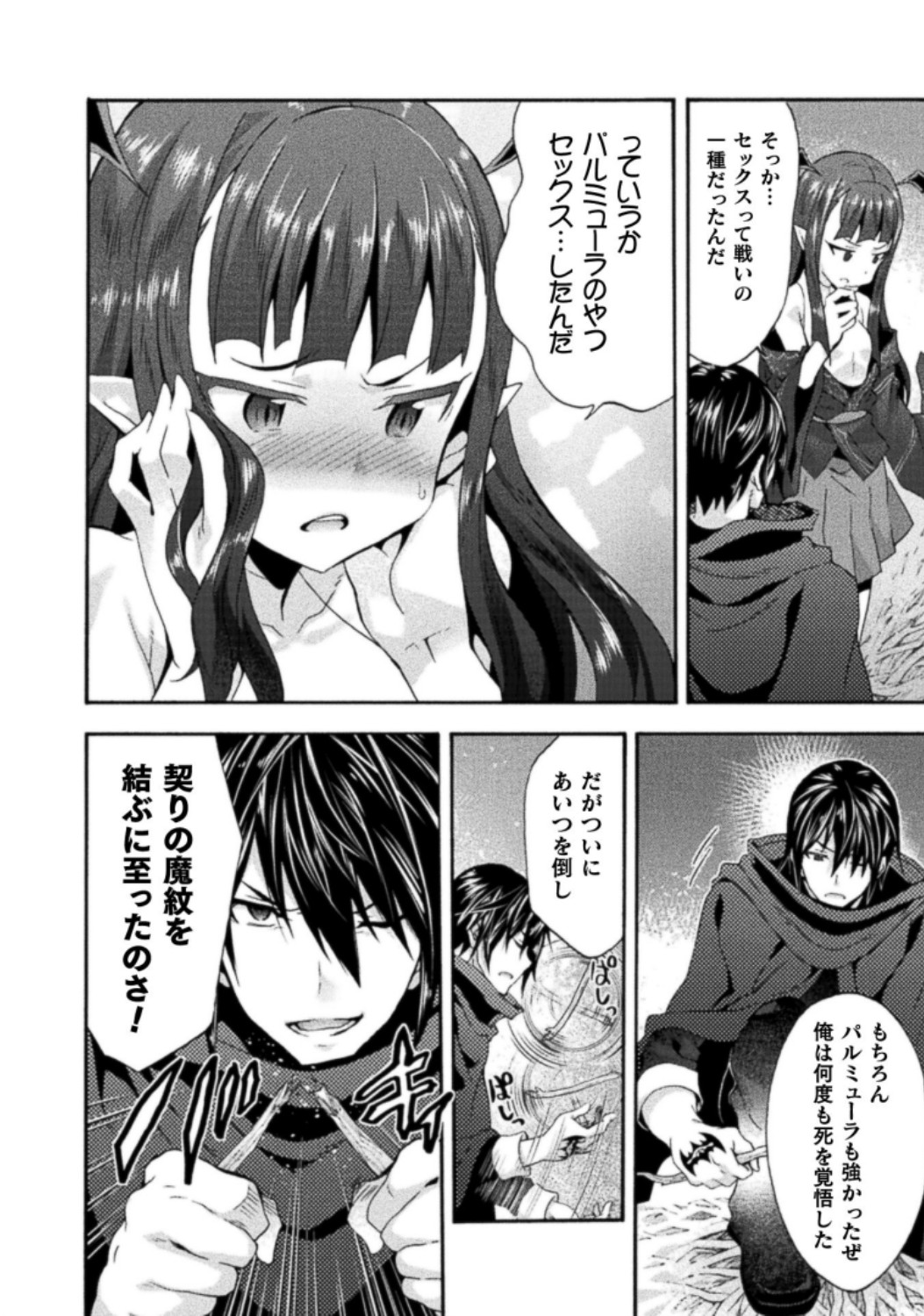 Himekishi ga Classmate! THE COMIC Volume 3 - Page 168