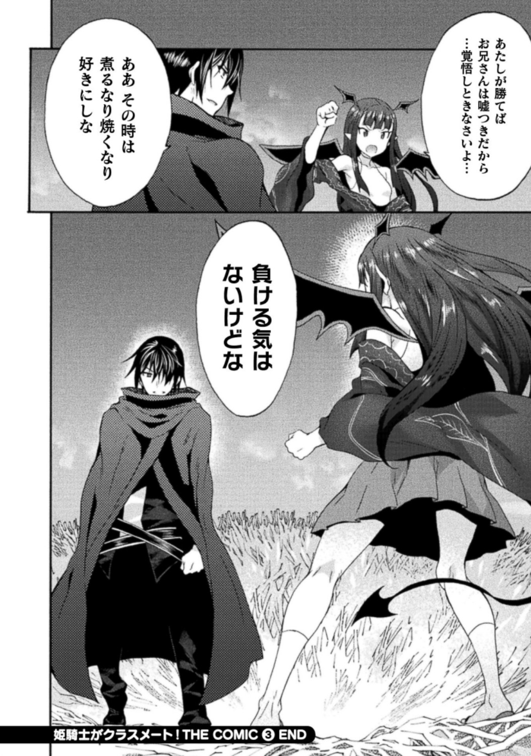 Himekishi ga Classmate! THE COMIC Volume 3 - Page 174