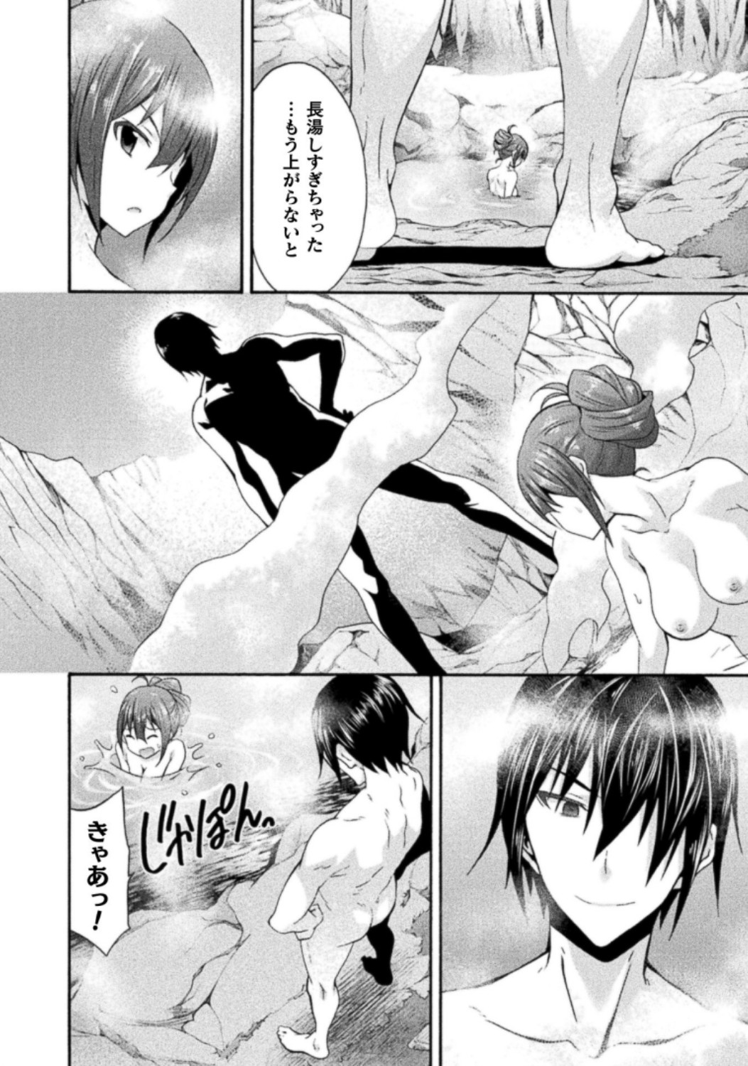 Himekishi ga Classmate! THE COMIC Volume 3 - Page 178