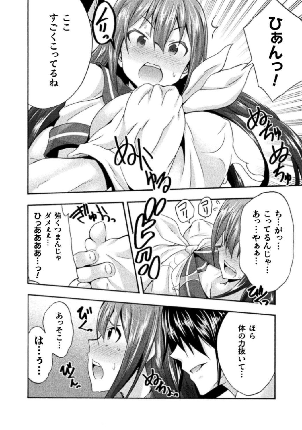 Himekishi ga Classmate! THE COMIC Volume 3 - Page 184