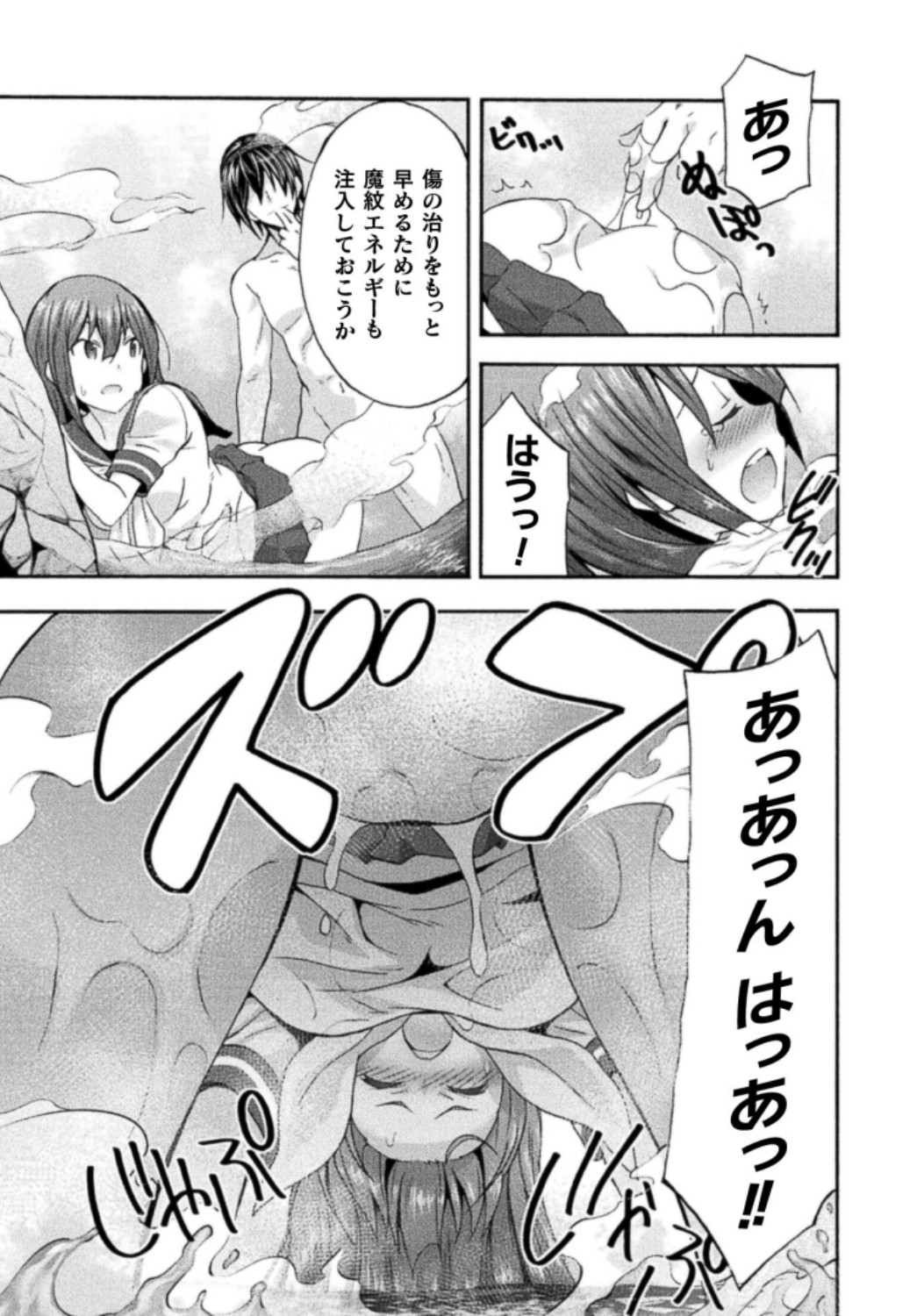 Himekishi ga Classmate! THE COMIC Volume 3 - Page 187