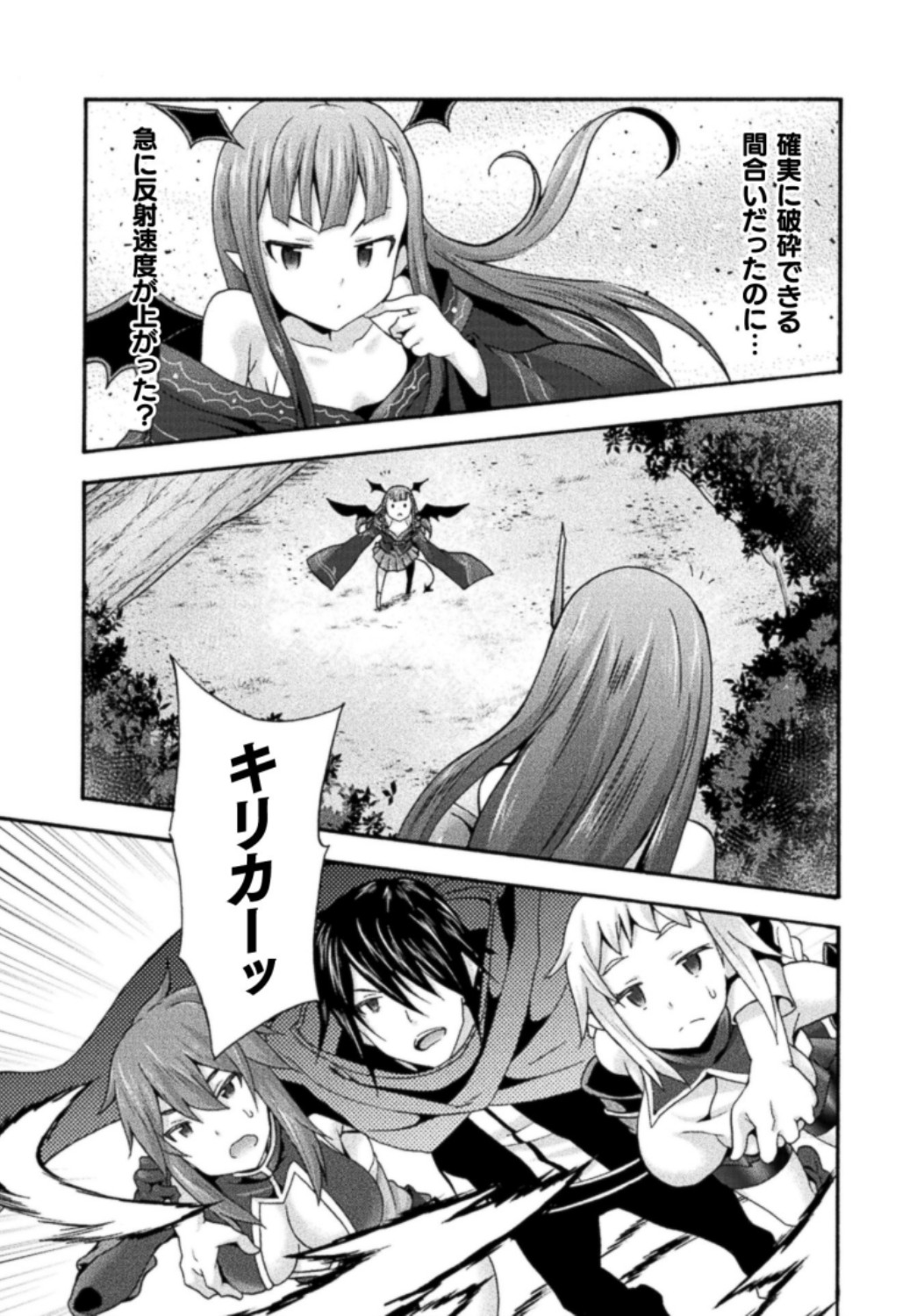 Himekishi ga Classmate! THE COMIC Volume 3 - Page 35
