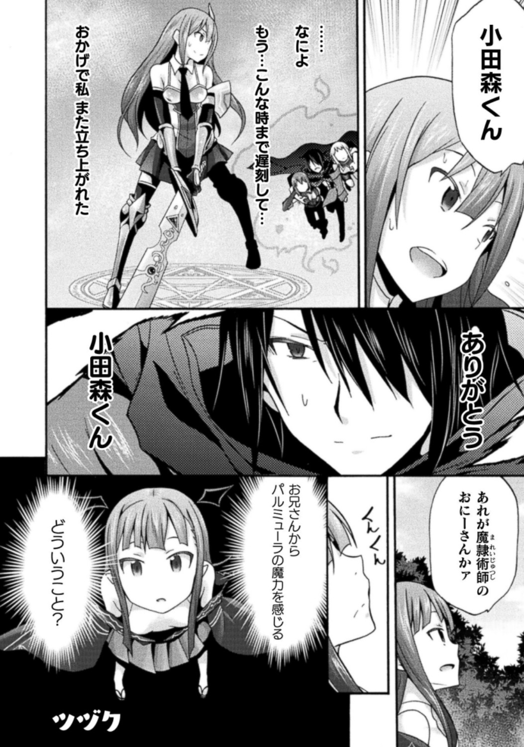 Himekishi ga Classmate! THE COMIC Volume 3 - Page 36