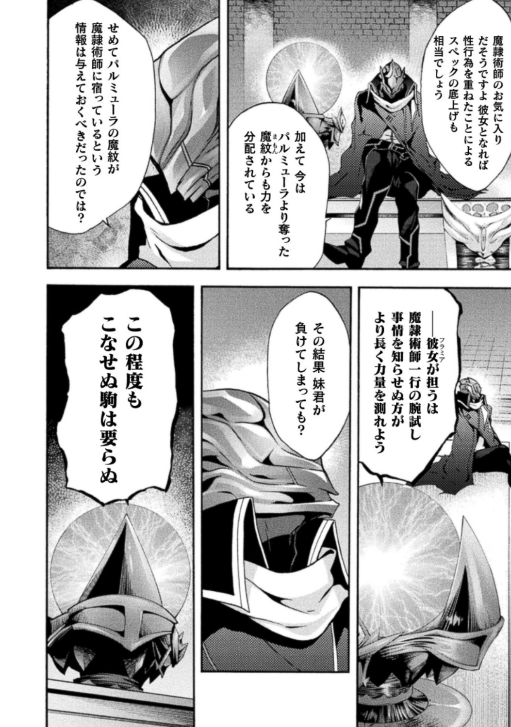 Himekishi ga Classmate! THE COMIC Volume 3 - Page 40