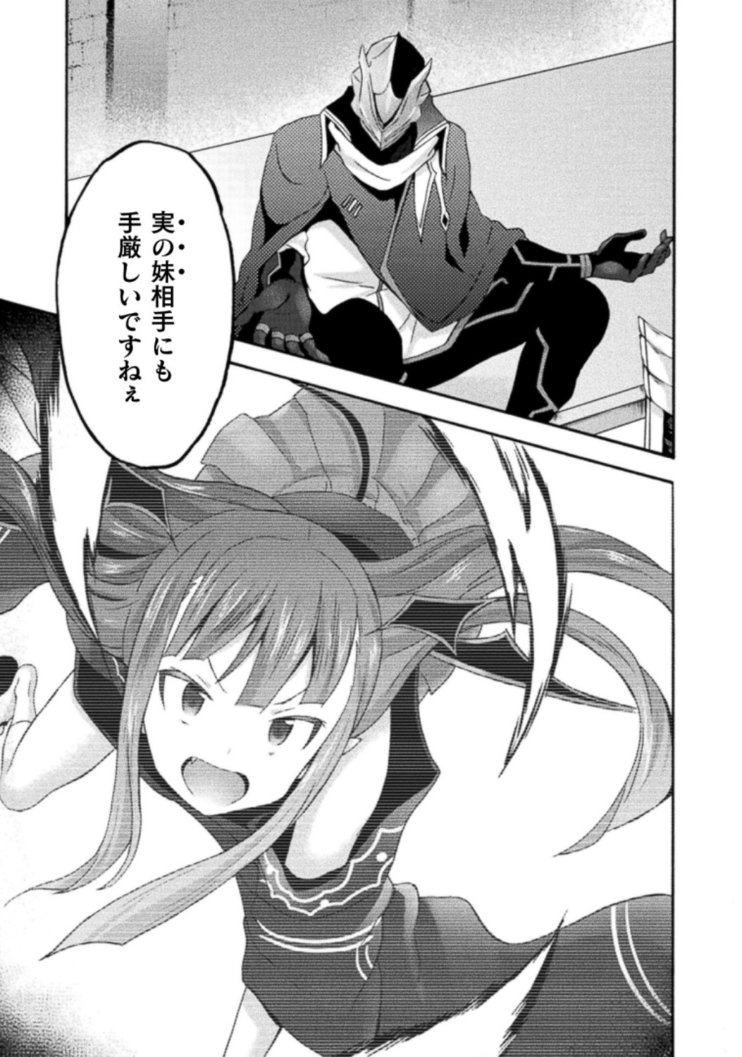 Himekishi ga Classmate! THE COMIC Volume 3 - Page 41