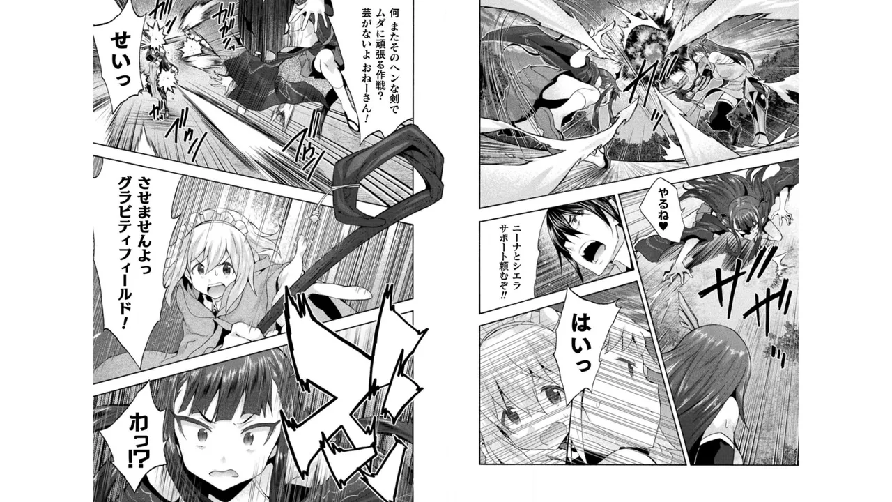 Himekishi ga Classmate! THE COMIC Volume 4 - Page 39