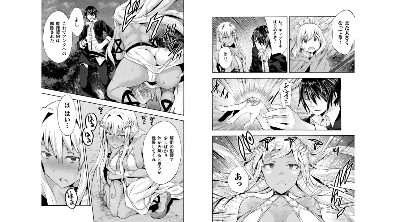 Himekishi ga Classmate! THE COMIC Volume 4 - Page 48