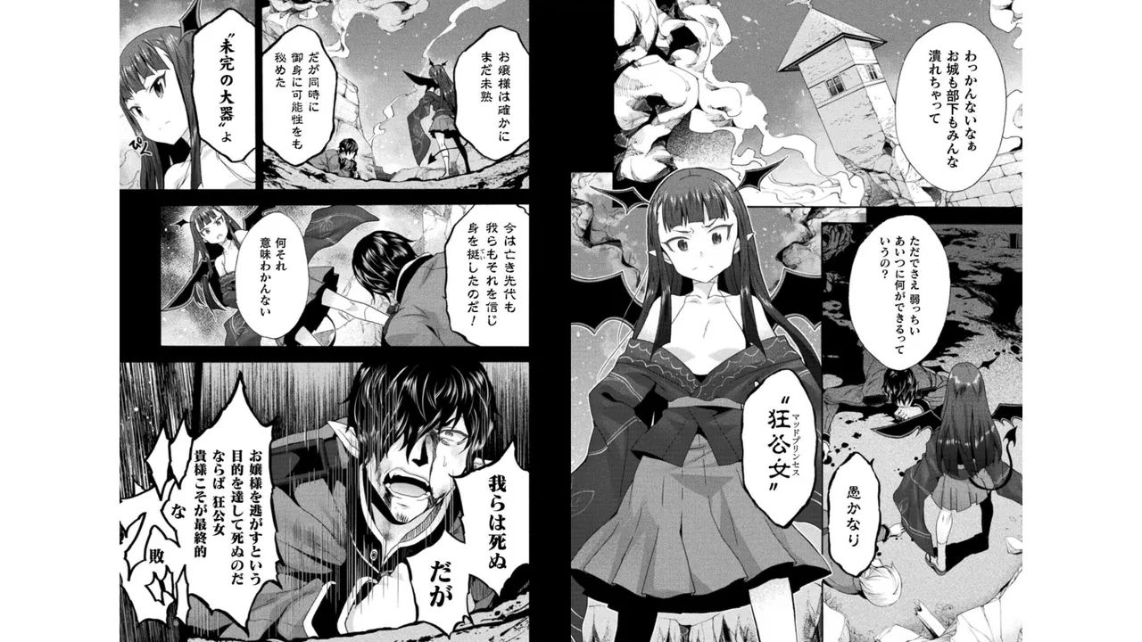 Himekishi ga Classmate! THE COMIC Volume 4 - Page 67