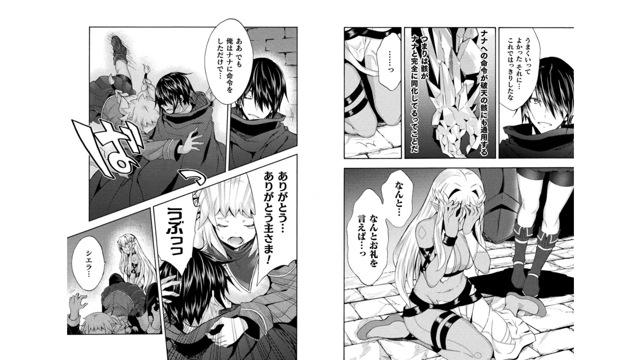 Himekishi ga Classmate! THE COMIC Volume 4 - Page 73