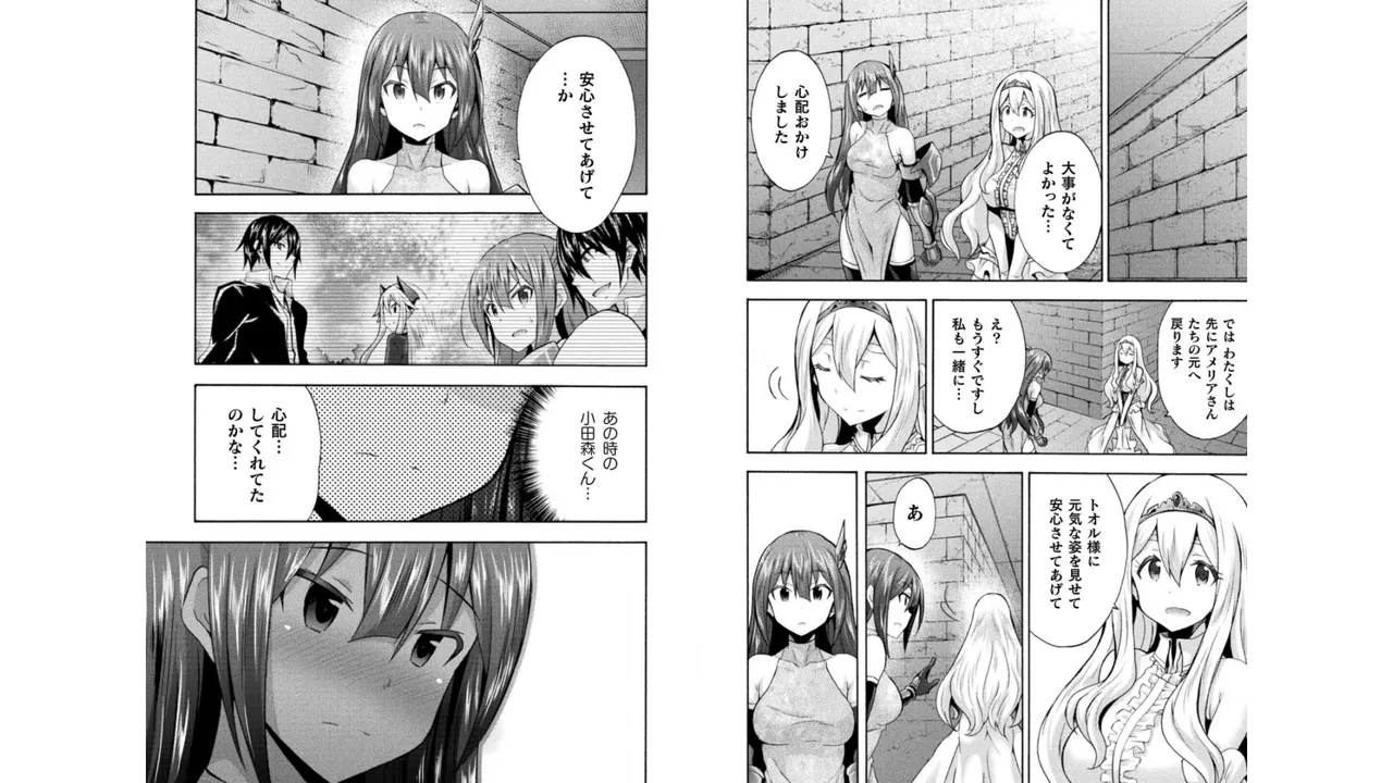 Himekishi ga Classmate! THE COMIC Volume 4 - Page 77