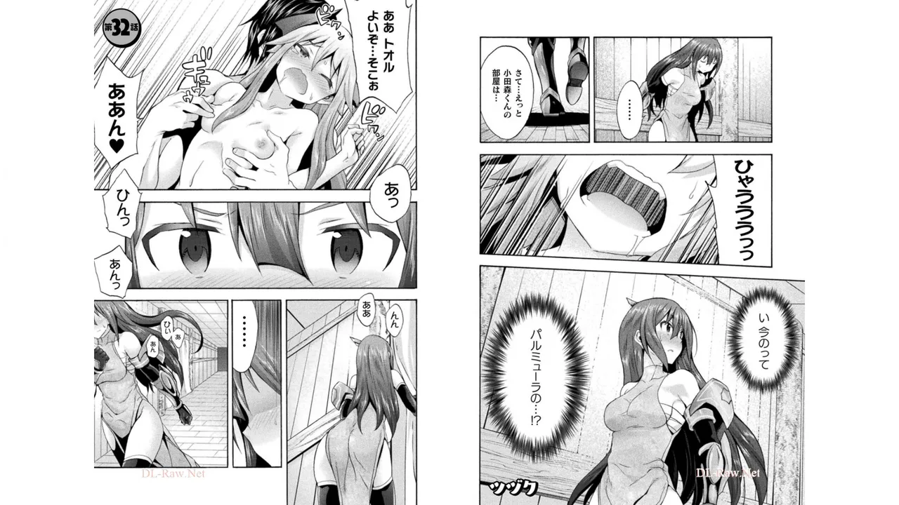 Himekishi ga Classmate! THE COMIC Volume 4 - Page 80