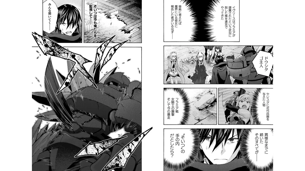 Himekishi ga Classmate! THE COMIC Volume 5 - Page 29