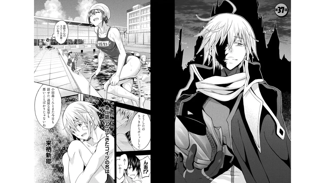 Himekishi ga Classmate! THE COMIC Volume 5 - Page 32