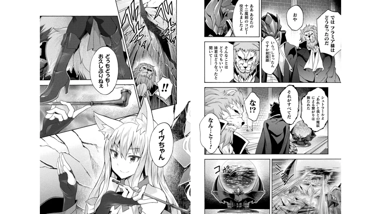 Himekishi ga Classmate! THE COMIC Volume 5 - Page 43