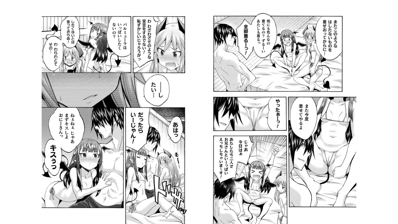 Himekishi ga Classmate! THE COMIC Volume 5 - Page 53