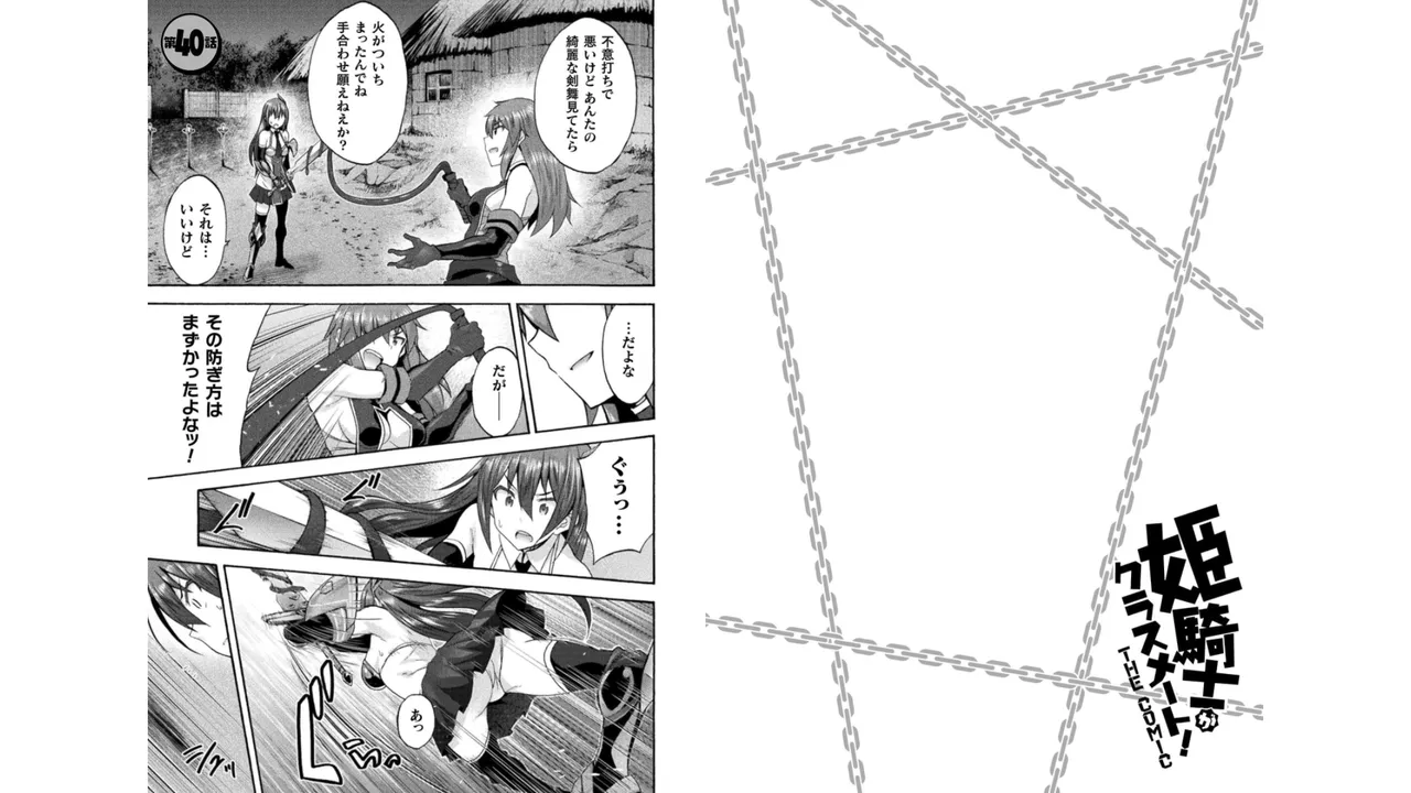Himekishi ga Classmate! THE COMIC Volume 5 - Page 59