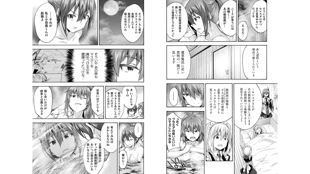 Himekishi ga Classmate! THE COMIC Volume 5 - Page 62