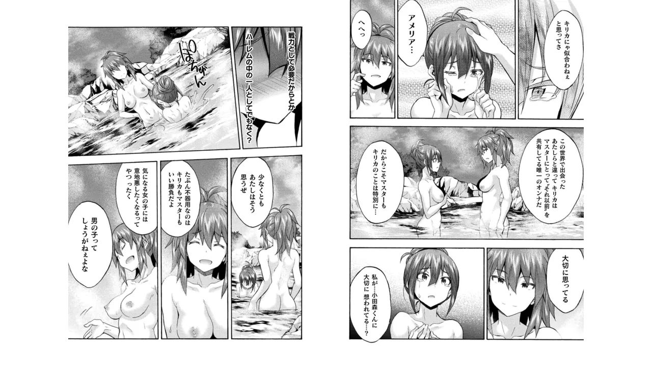 Himekishi ga Classmate! THE COMIC Volume 5 - Page 66