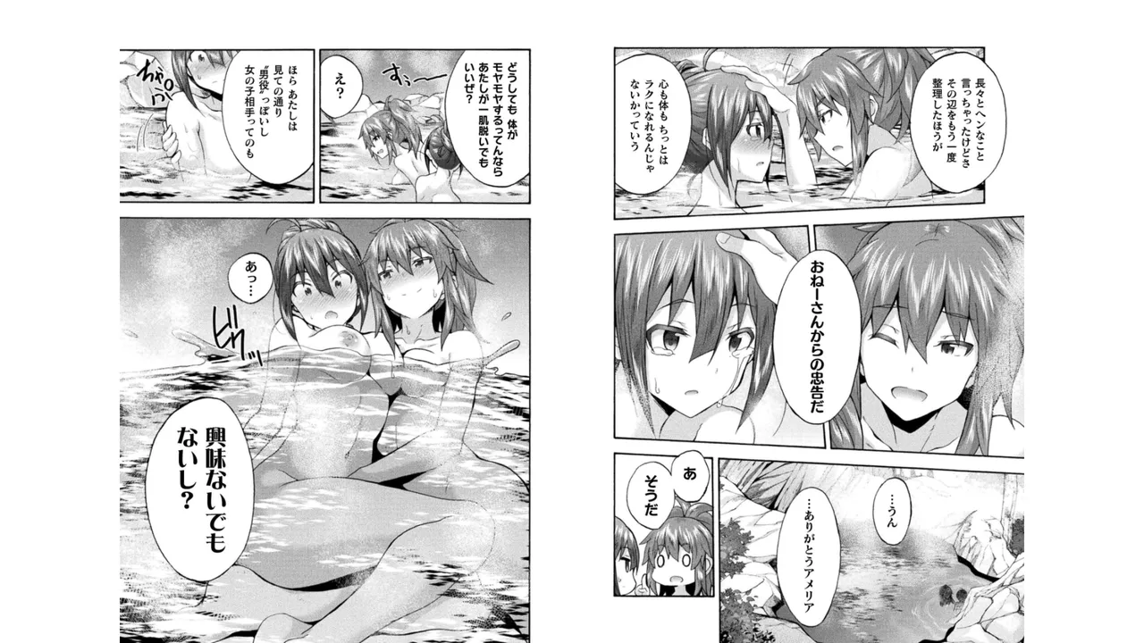 Himekishi ga Classmate! THE COMIC Volume 5 - Page 68