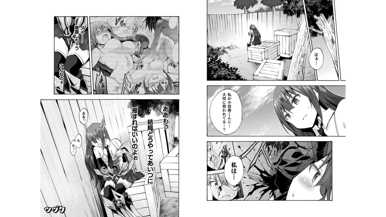 Himekishi ga Classmate! THE COMIC Volume 5 - Page 70