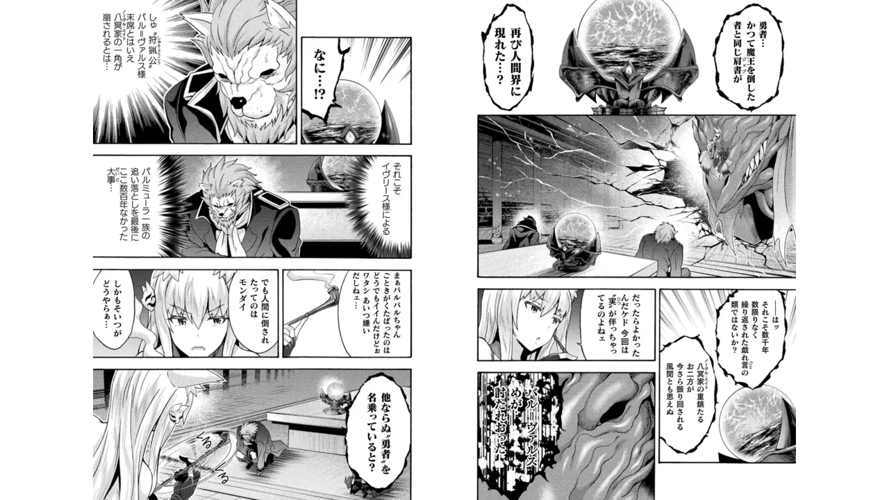 Himekishi ga Classmate! THE COMIC Volume 5 - Page 72