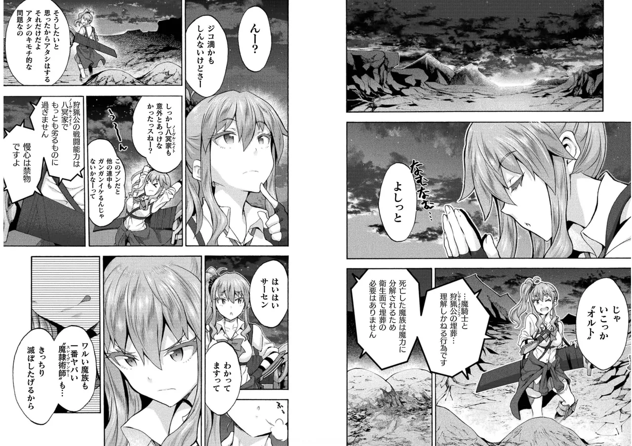 Himekishi ga Classmate! THE COMIC Volume 6 - Page 36
