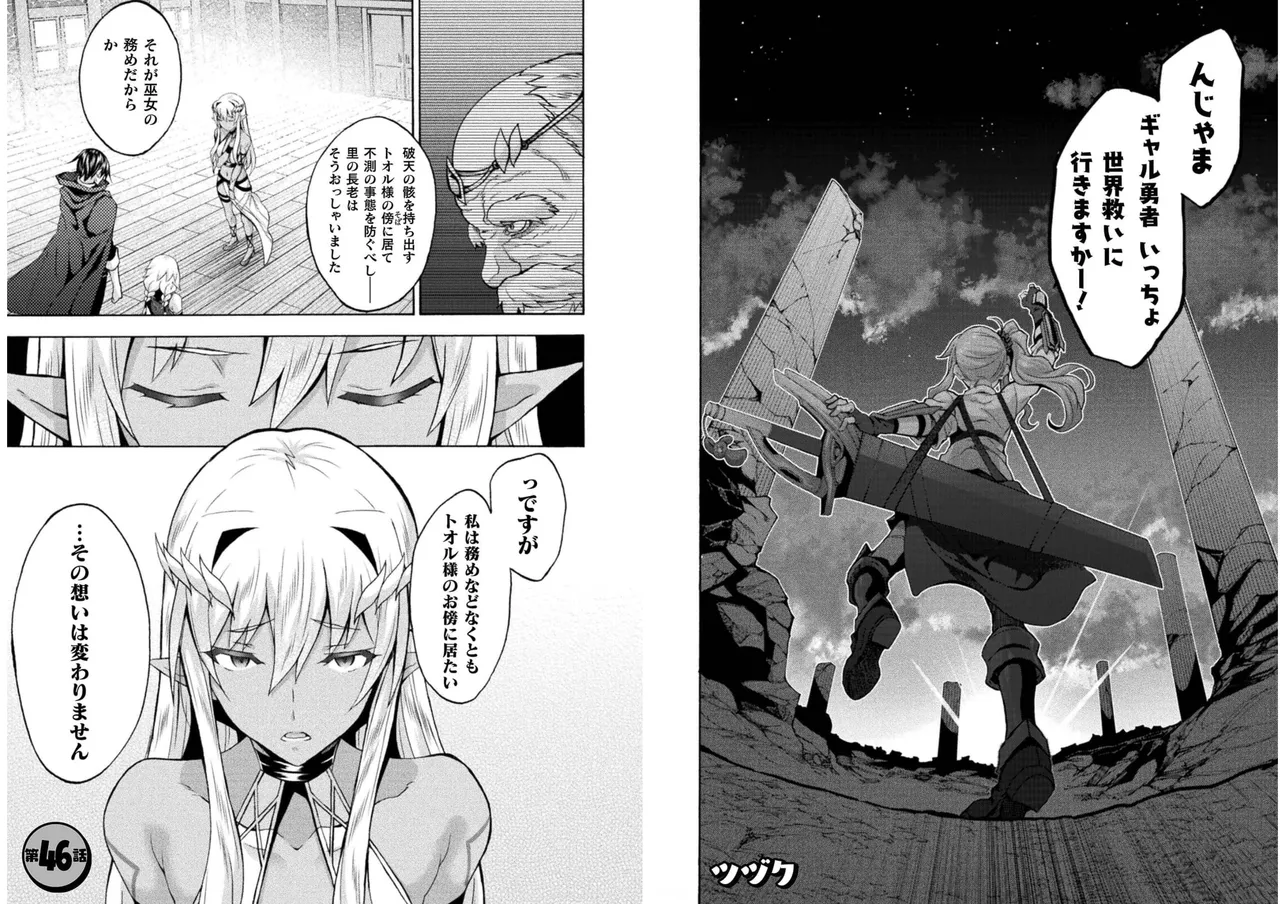 Himekishi ga Classmate! THE COMIC Volume 6 - Page 37