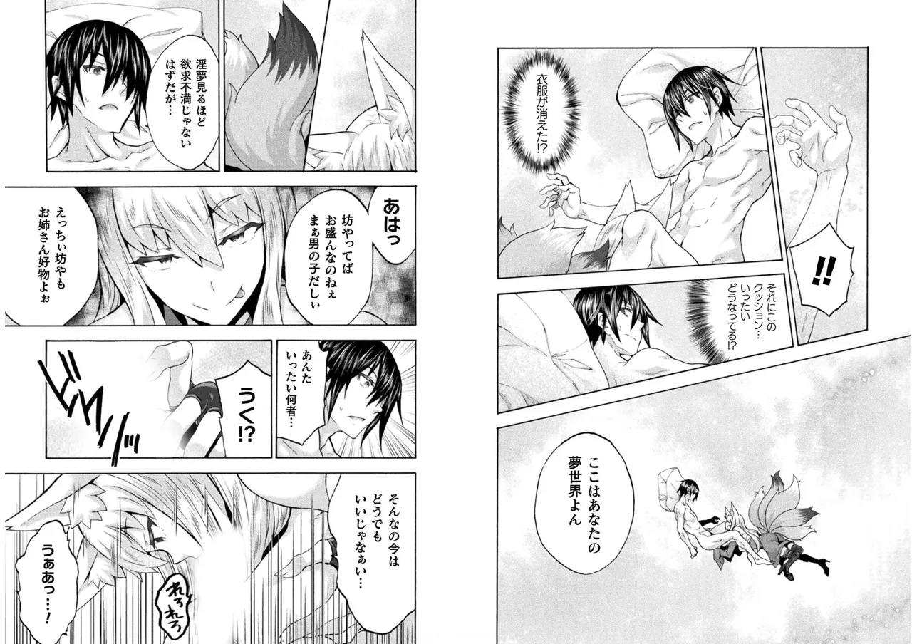 Himekishi ga Classmate! THE COMIC Volume 6 - Page 49