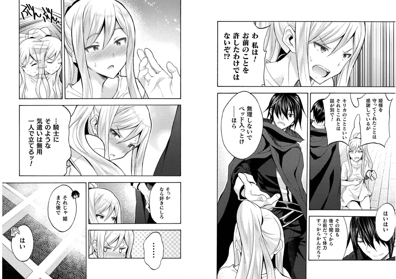 Himekishi ga Classmate! THE COMIC Volume 6 - Page 56