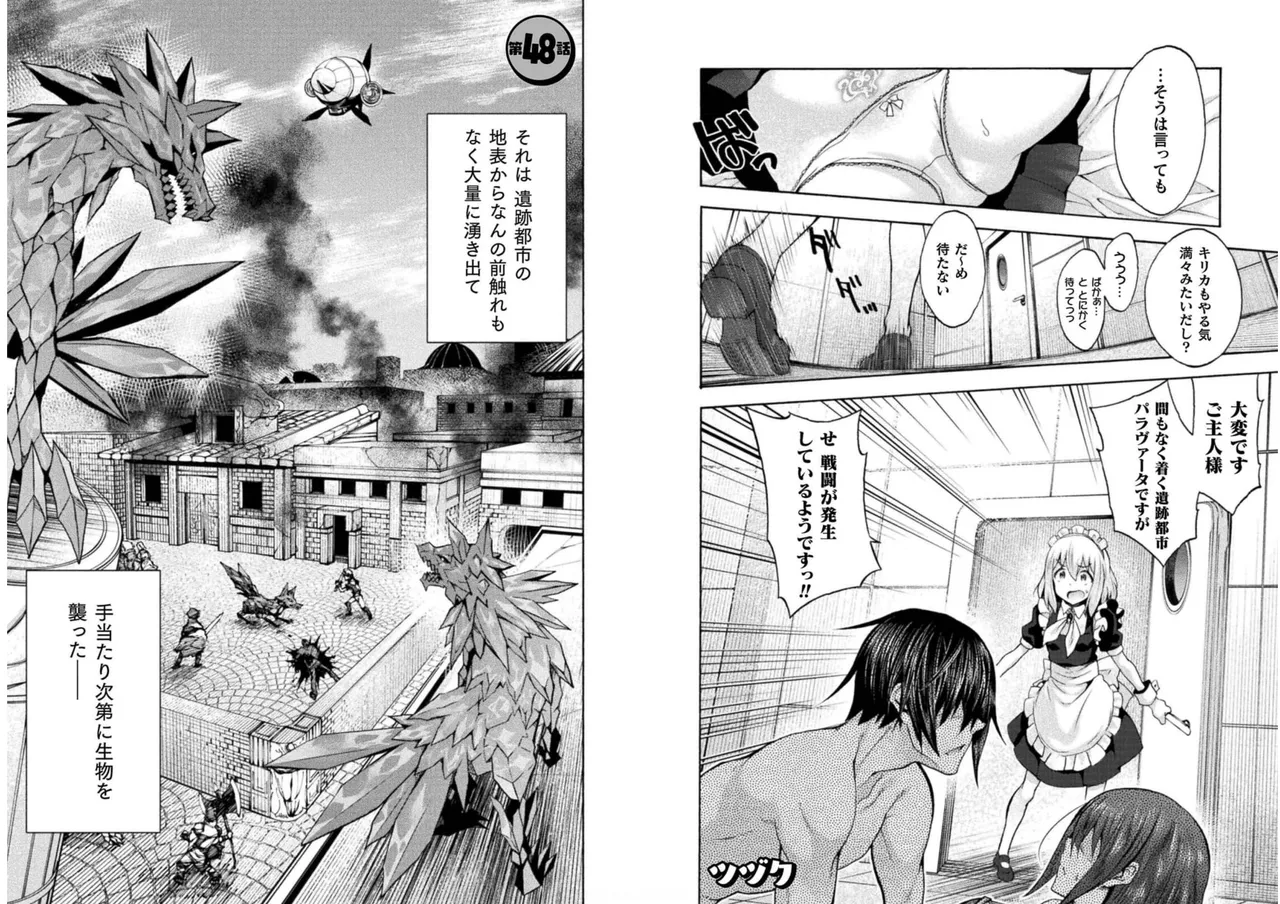 Himekishi ga Classmate! THE COMIC Volume 6 - Page 58