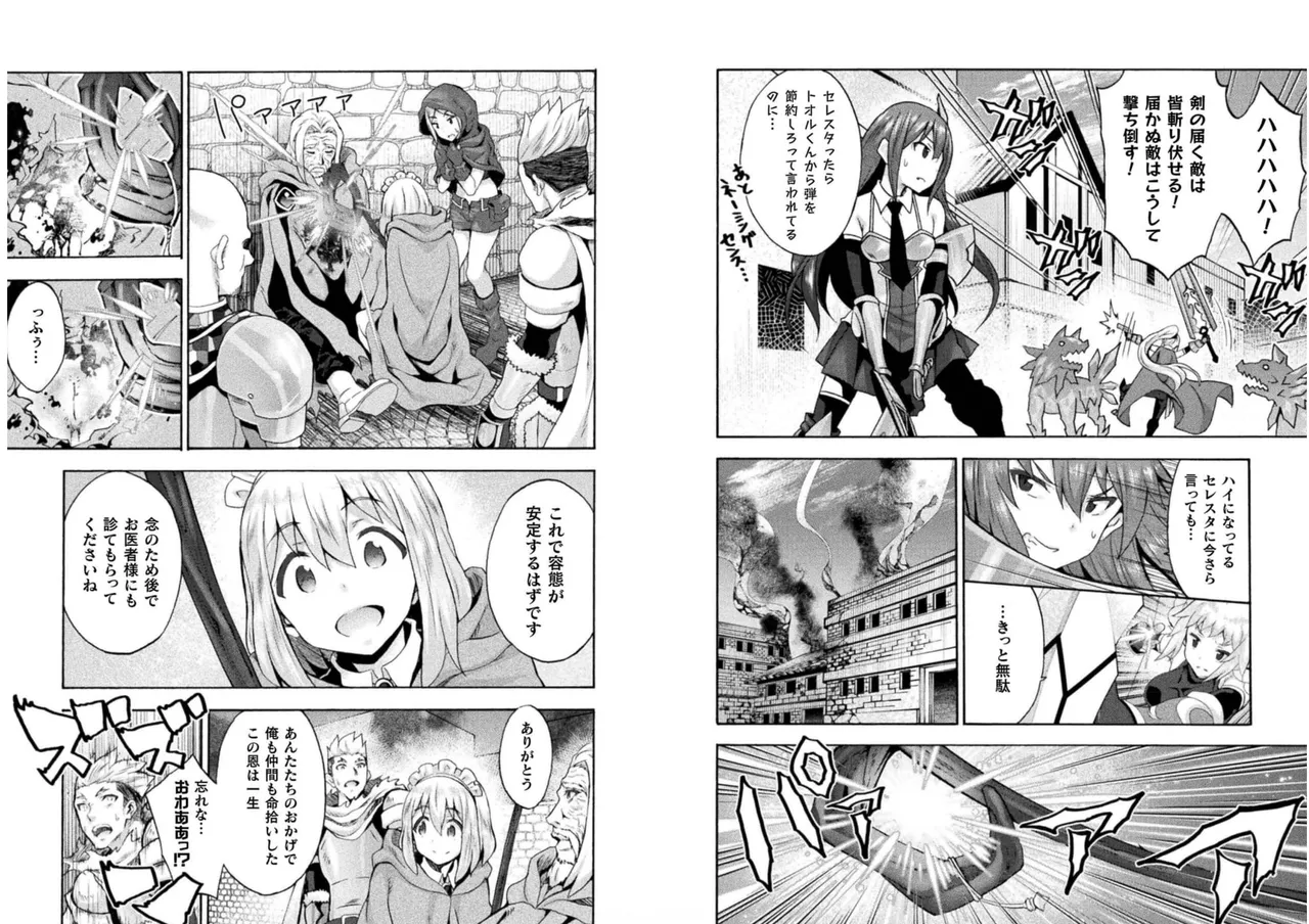 Himekishi ga Classmate! THE COMIC Volume 6 - Page 63