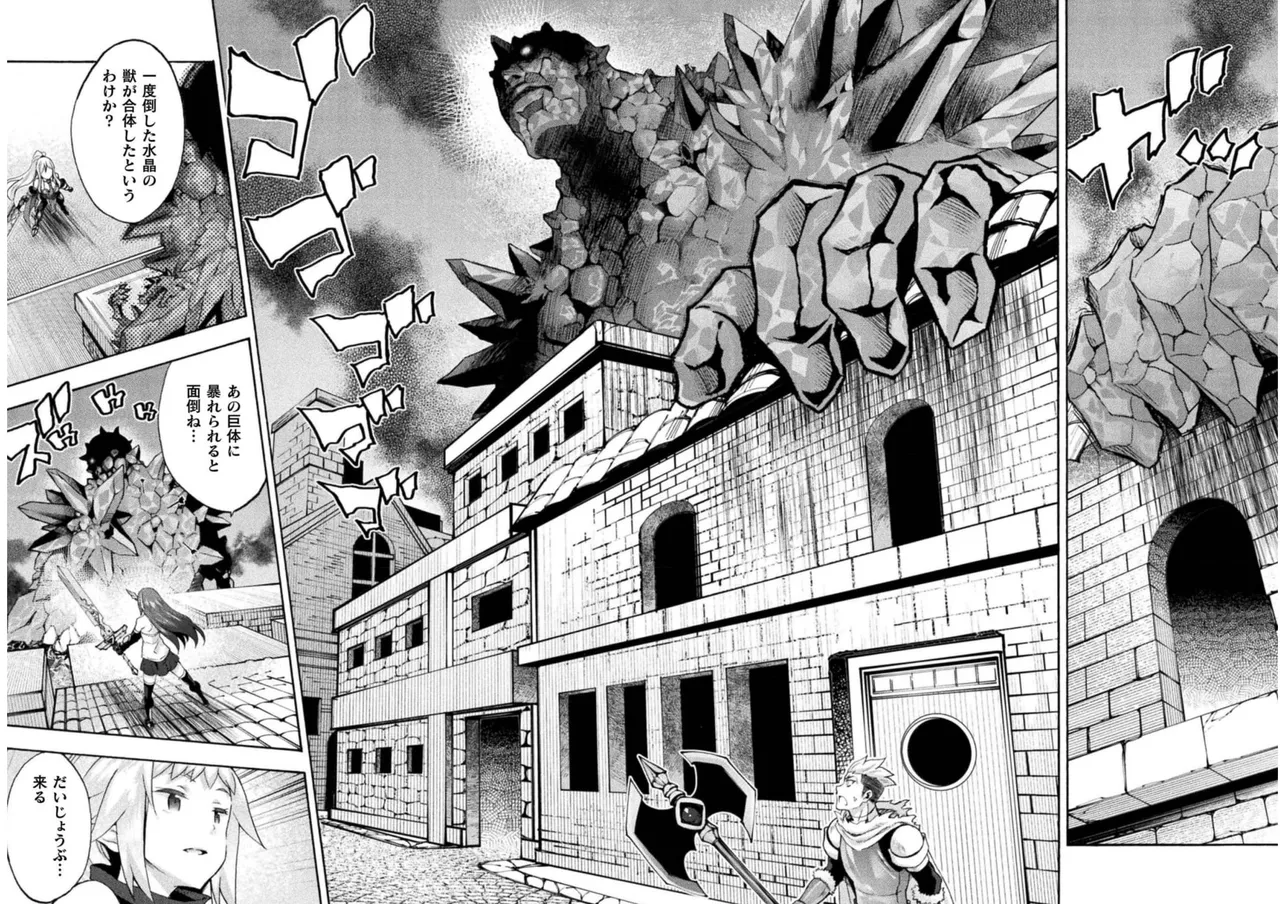 Himekishi ga Classmate! THE COMIC Volume 6 - Page 64