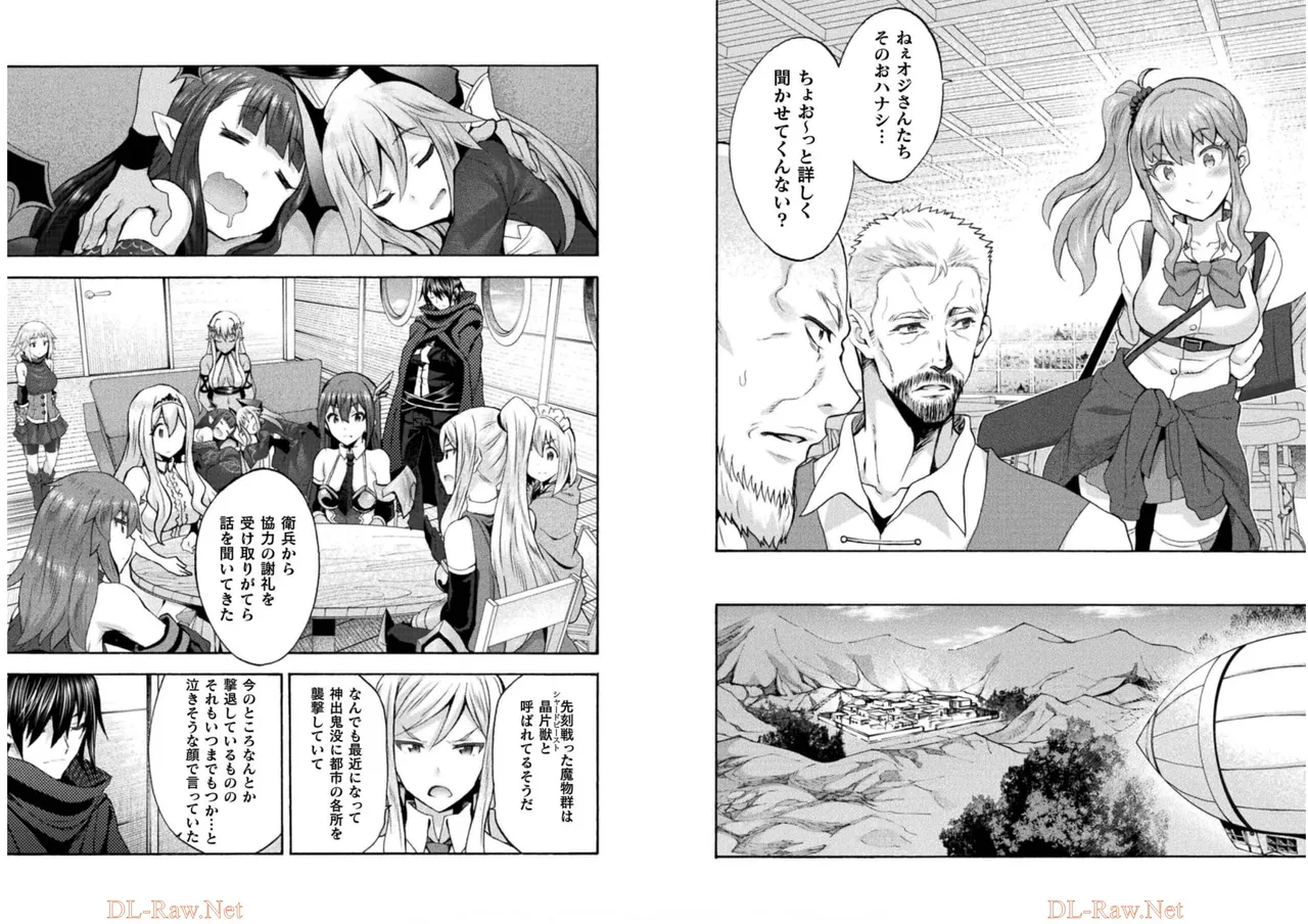 Himekishi ga Classmate! THE COMIC Volume 6 - Page 72