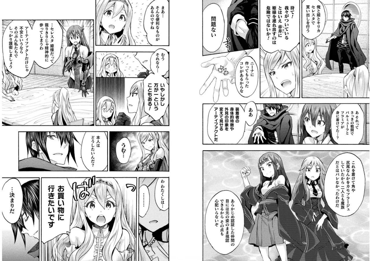 Himekishi ga Classmate! THE COMIC Volume 6 - Page 74