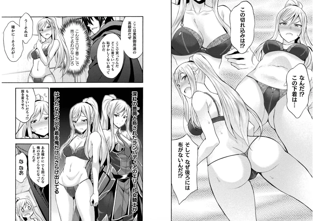 Himekishi ga Classmate! THE COMIC Volume 6 - Page 82