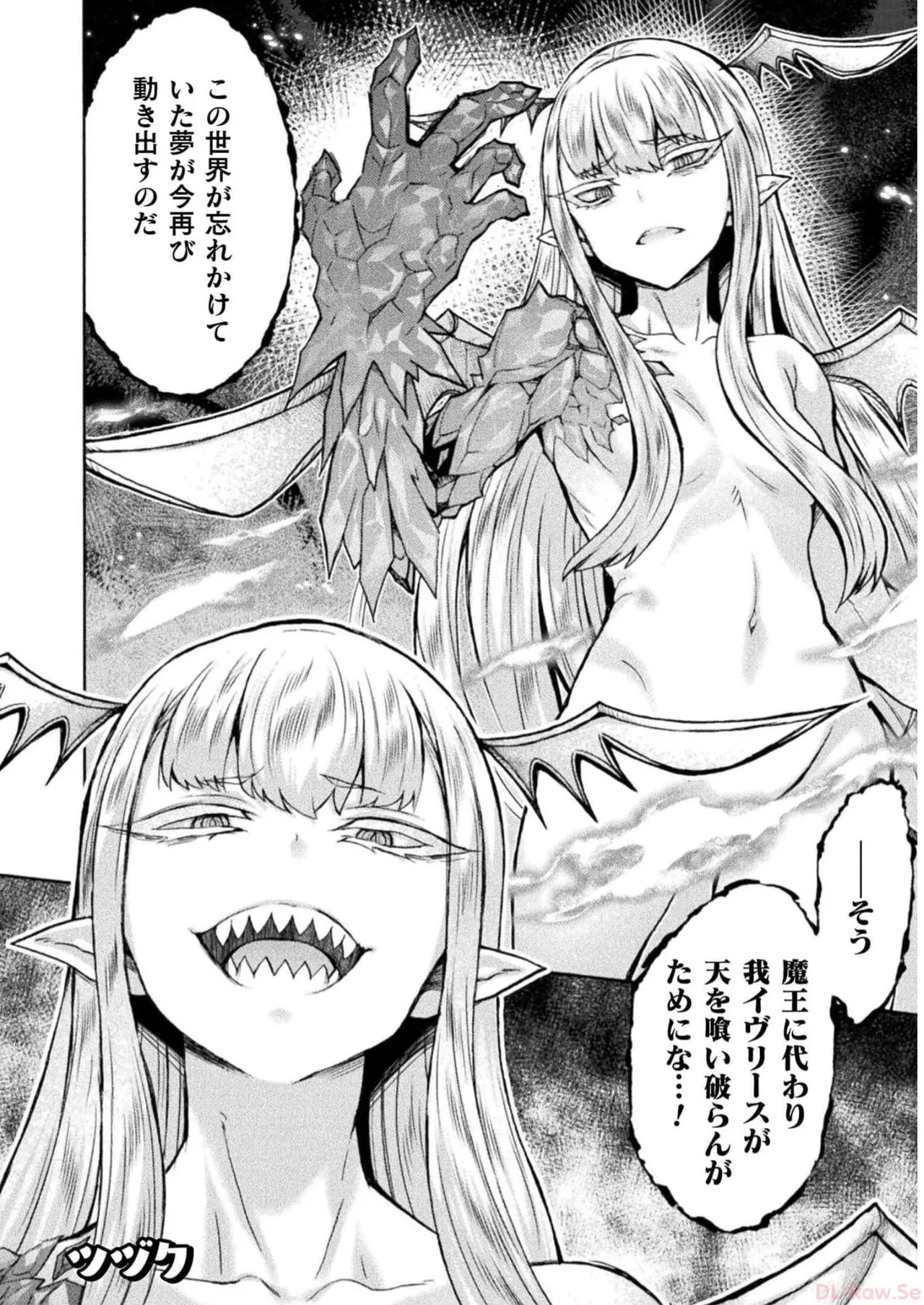 Himekishi ga Classmate! THE COMIC Volume 7 - Page 118