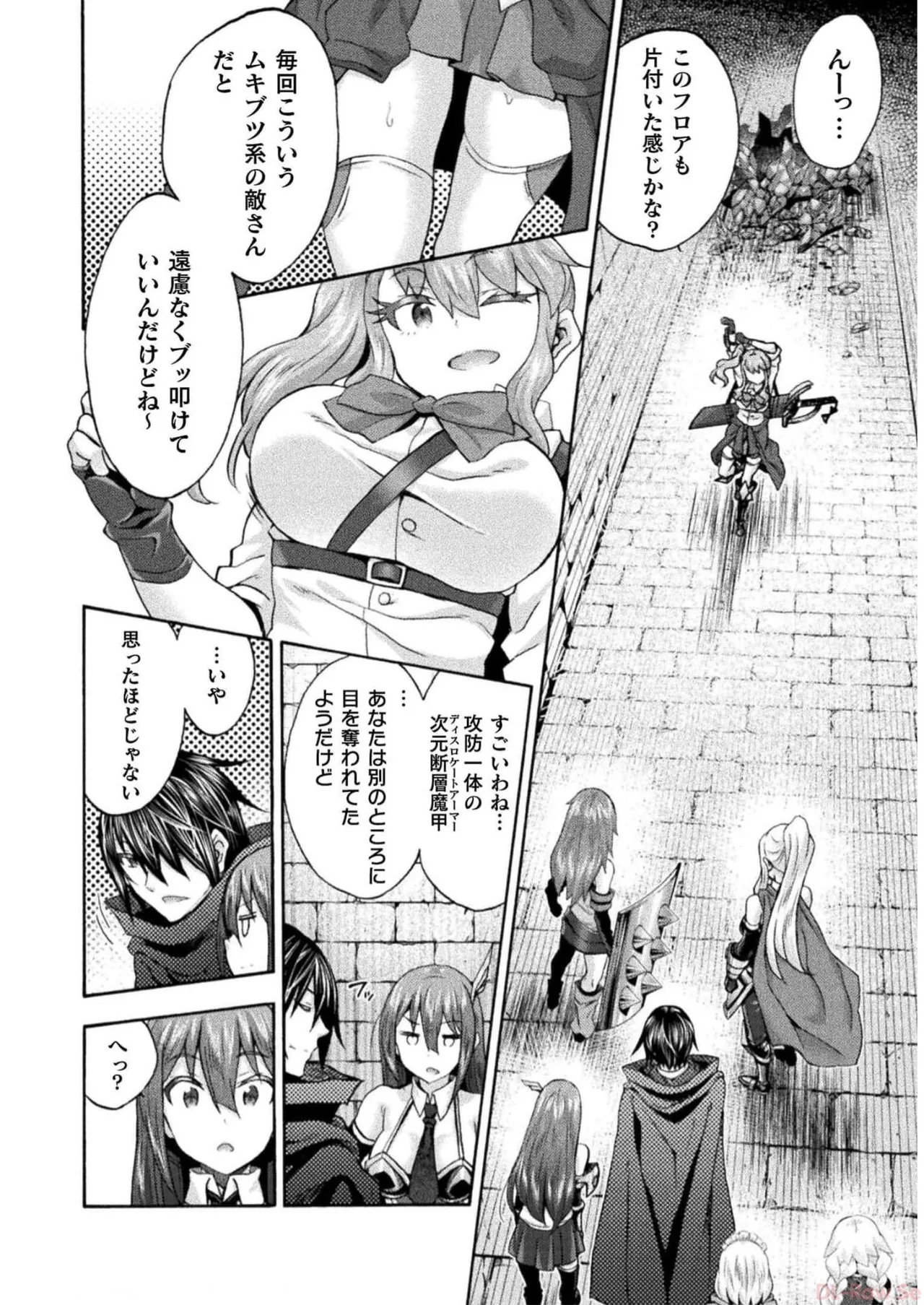 Himekishi ga Classmate! THE COMIC Volume 7 - Page 120