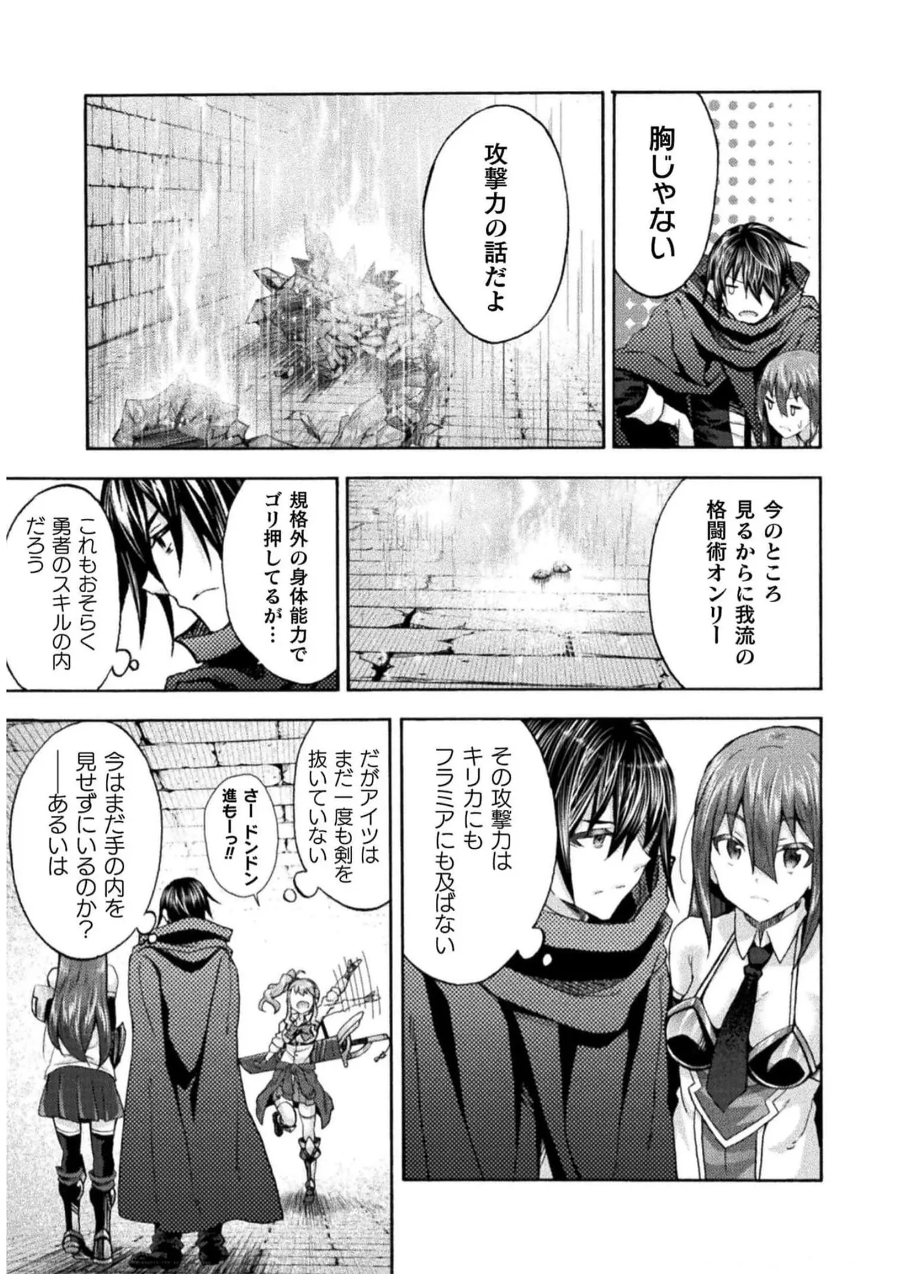 Himekishi ga Classmate! THE COMIC Volume 7 - Page 121