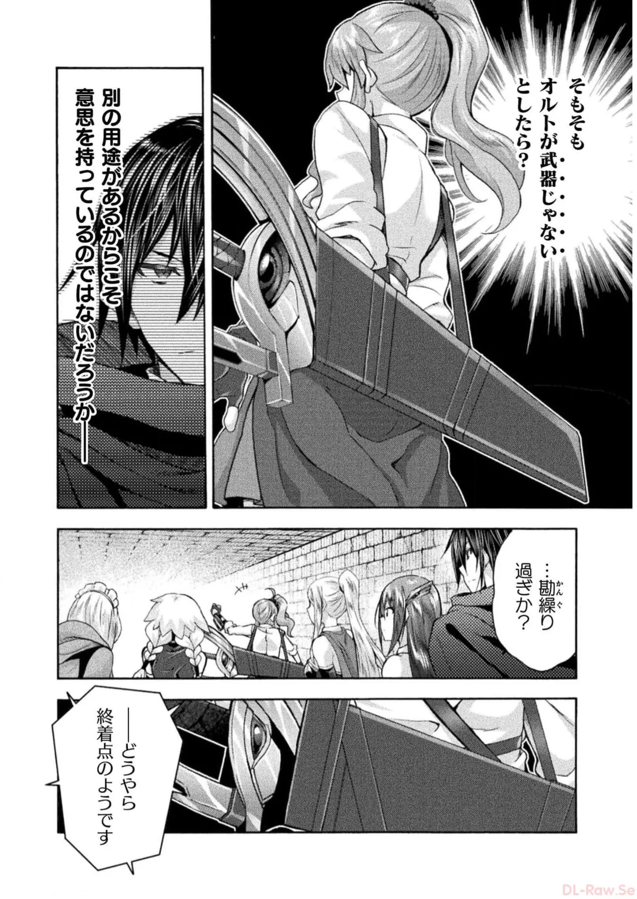 Himekishi ga Classmate! THE COMIC Volume 7 - Page 122