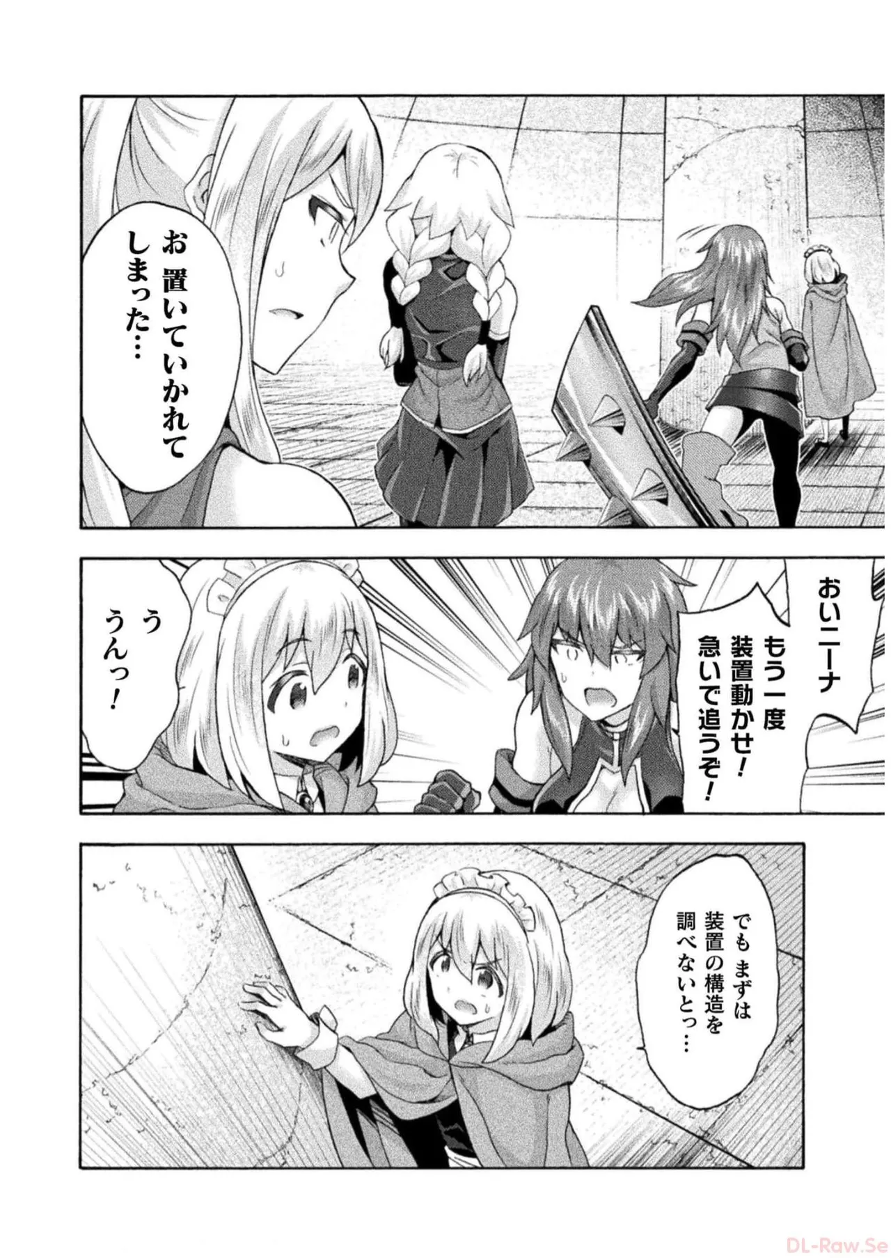 Himekishi ga Classmate! THE COMIC Volume 7 - Page 128