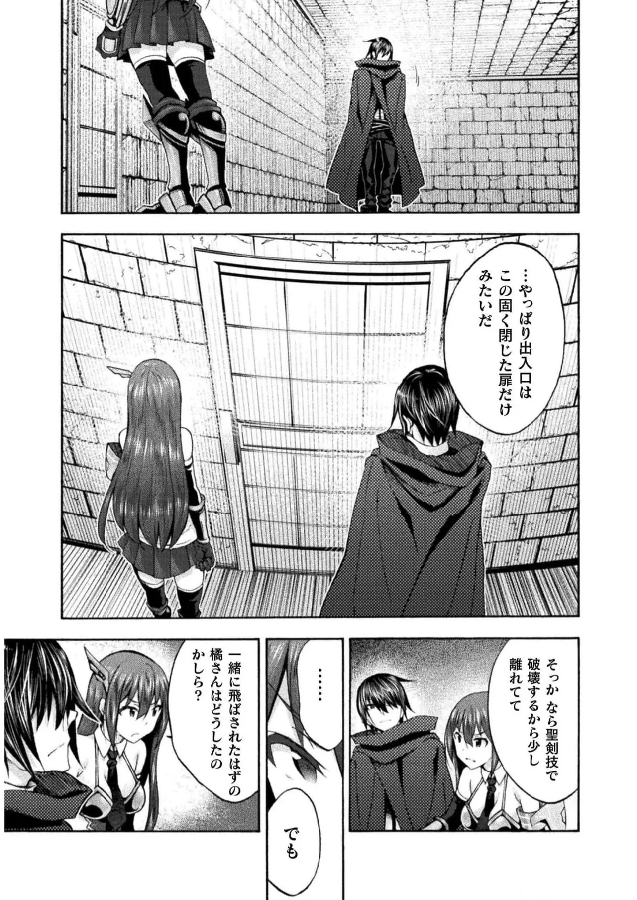 Himekishi ga Classmate! THE COMIC Volume 7 - Page 129