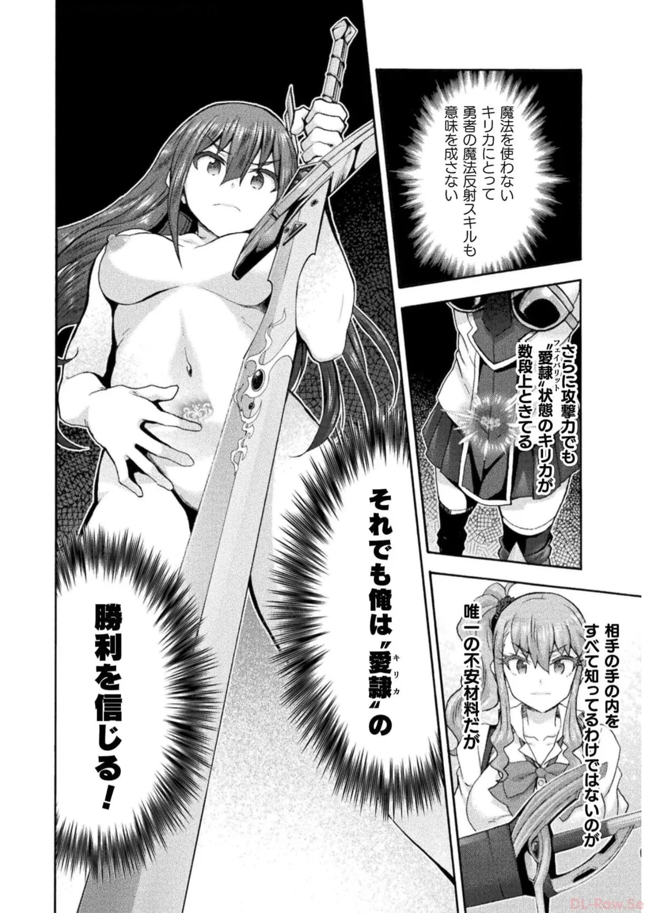 Himekishi ga Classmate! THE COMIC Volume 7 - Page 134