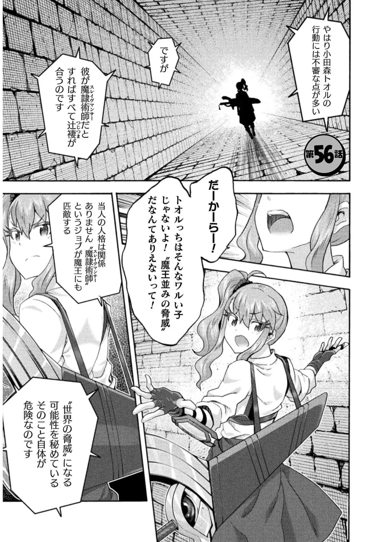 Himekishi ga Classmate! THE COMIC Volume 7 - Page 139