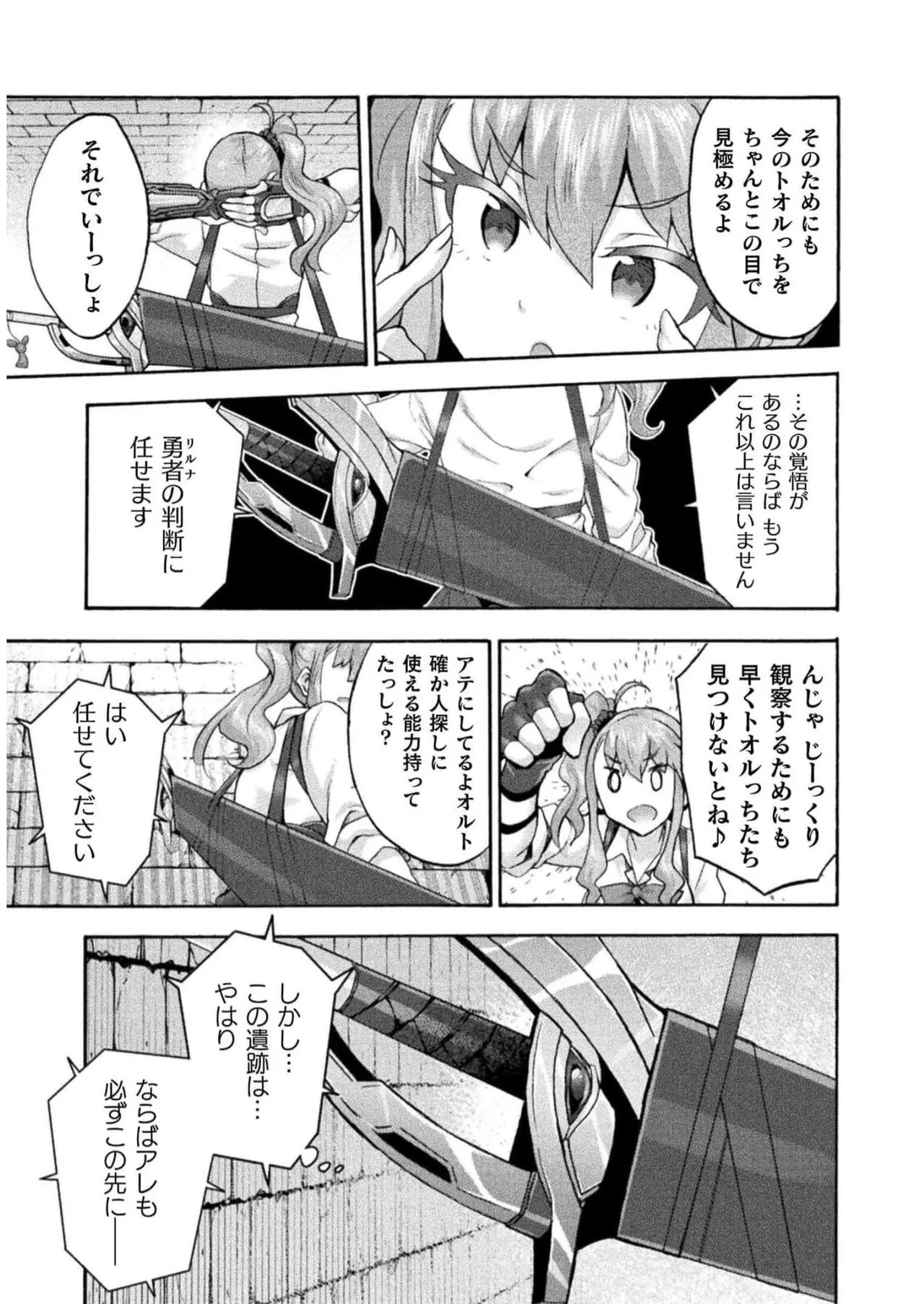 Himekishi ga Classmate! THE COMIC Volume 7 - Page 141
